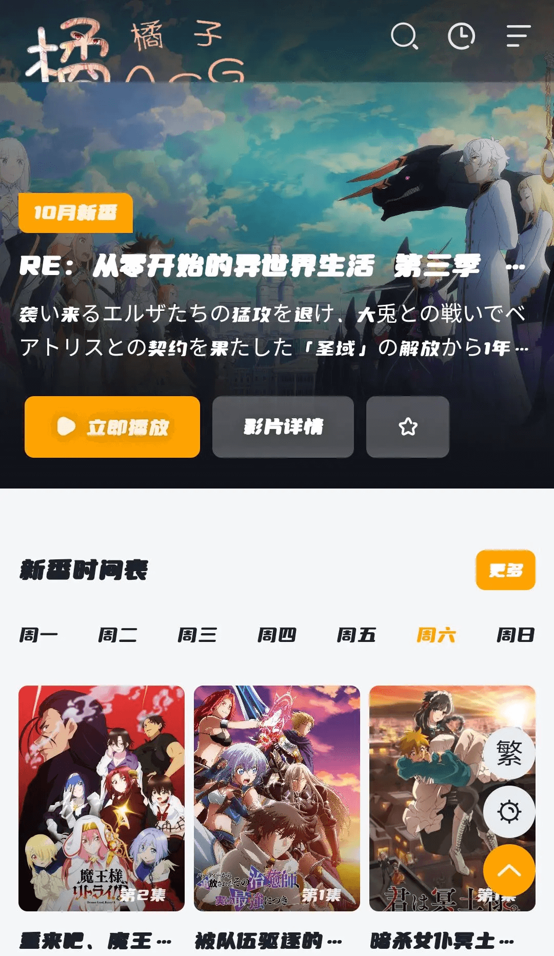 橘子动漫