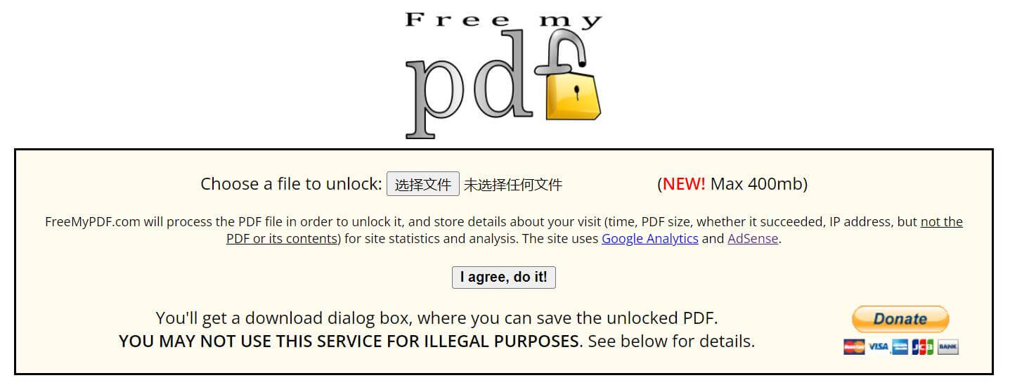 PDF暴力解锁