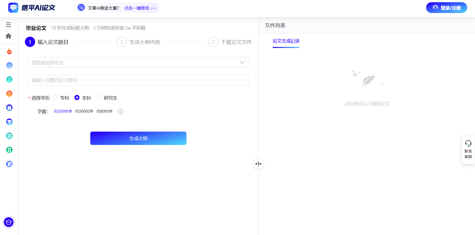 摆平AI论文