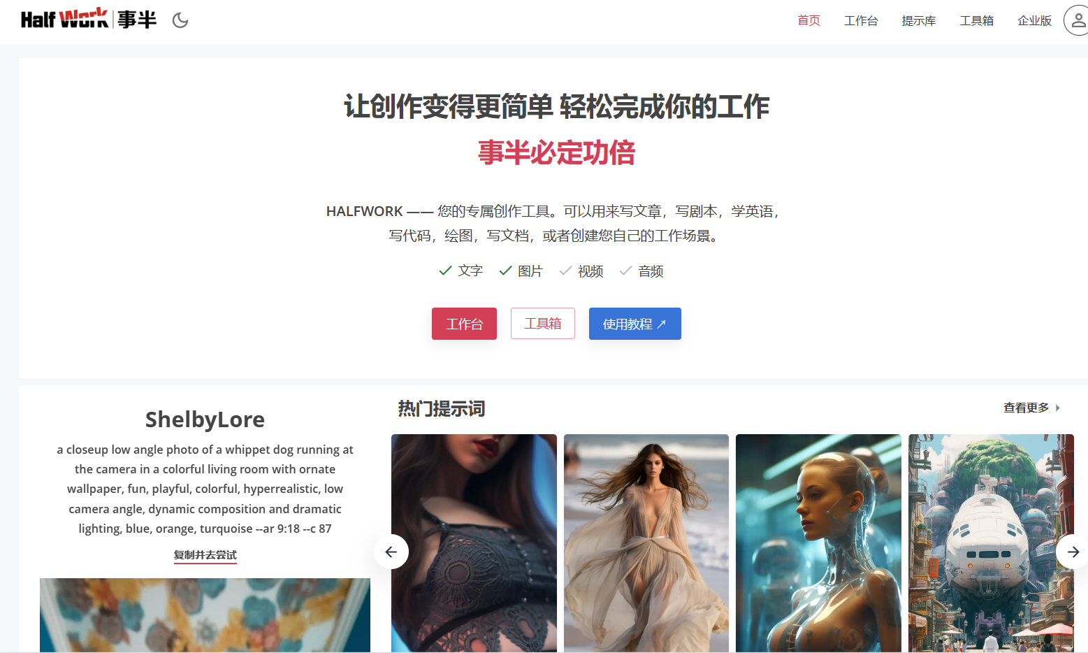 事半网