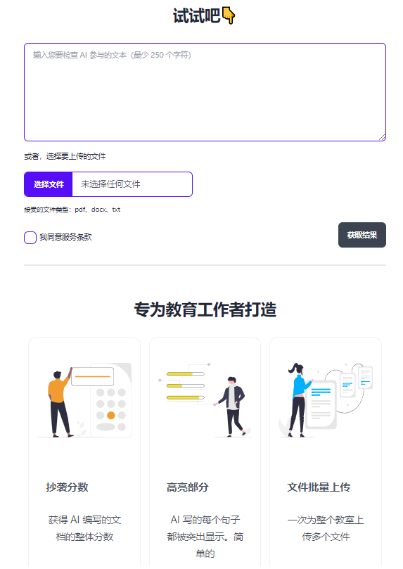 GPTZero