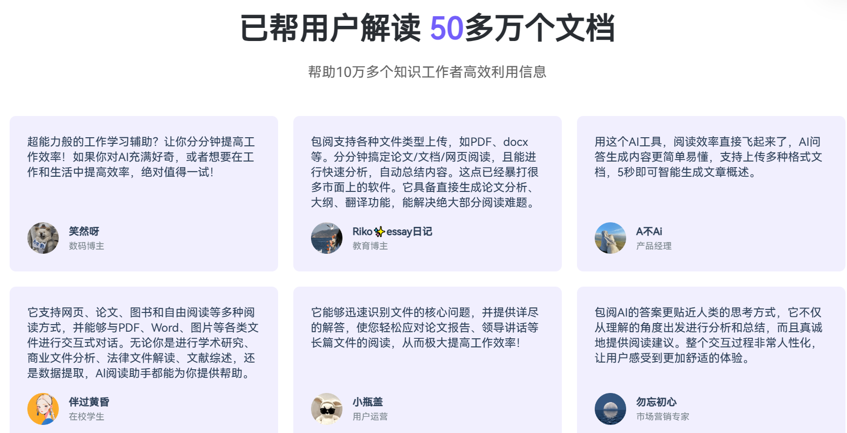 包阅AI