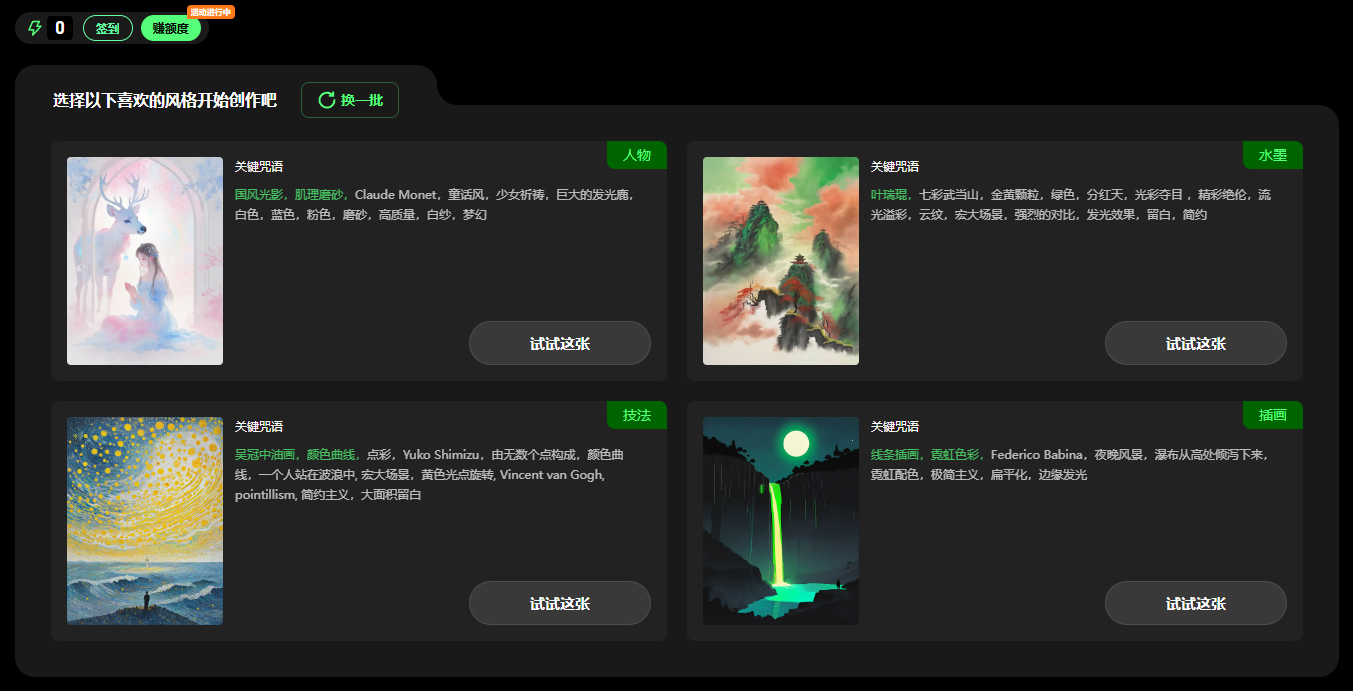 奇域AI
