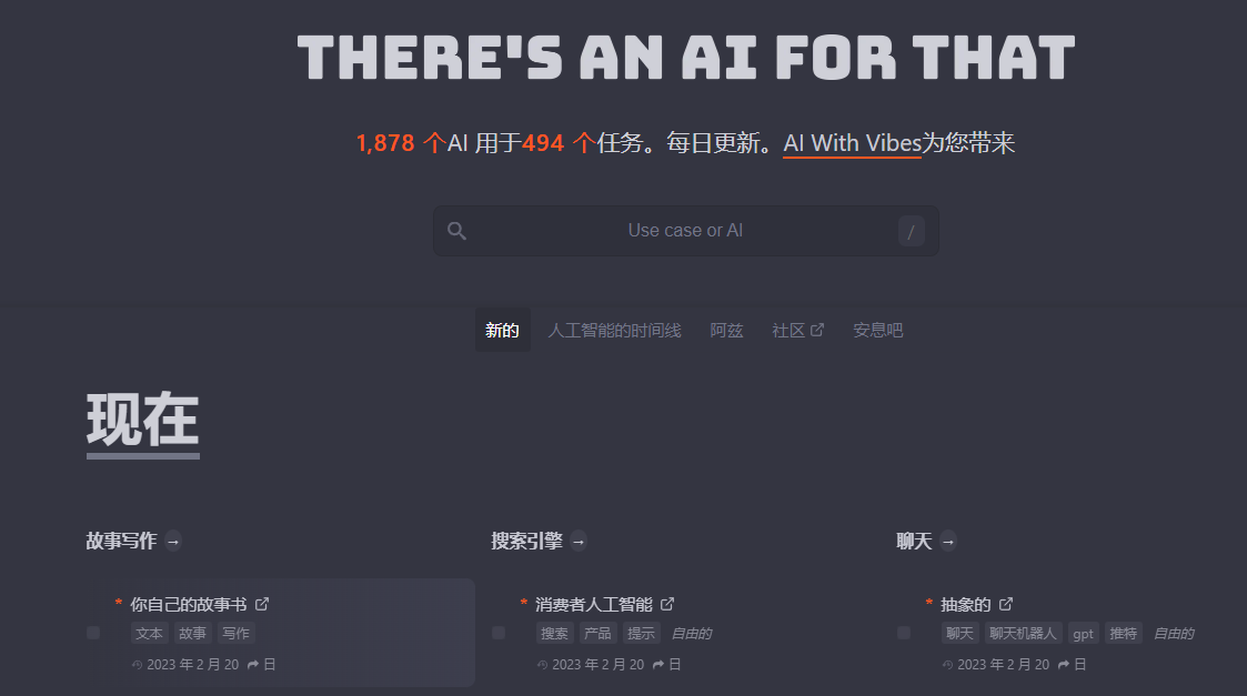 There’s An AI For That