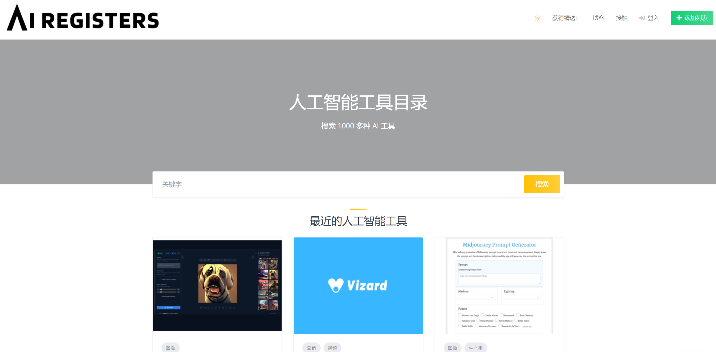 AI Registers翻译站点